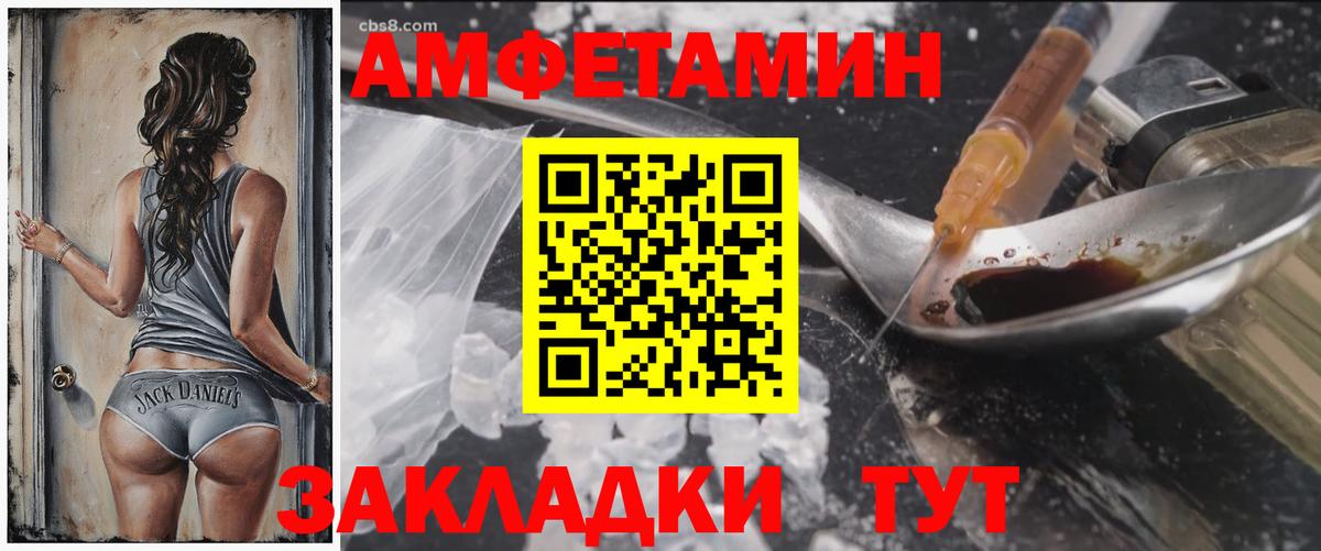 Amphetamine Розовый Майский