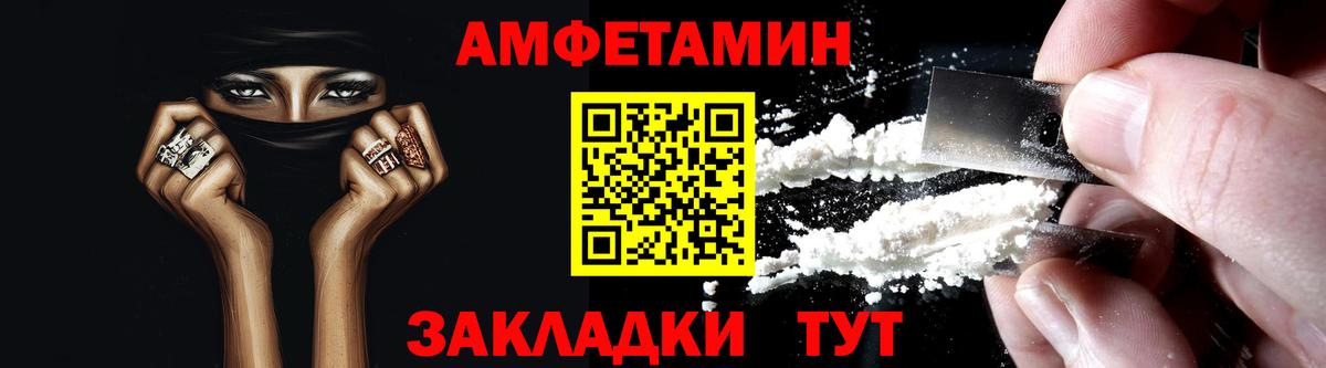 Амфетамин  Amphetamine Розовый  Вход с VPN  Майский 