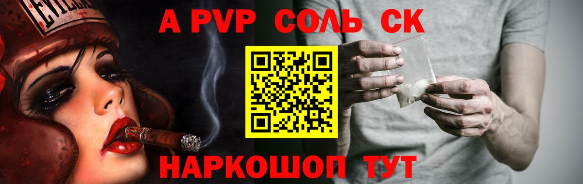 как найти наркотики  Вход с VPN  Майский  Alpha PVP Соль  Alpha-PVP мука 