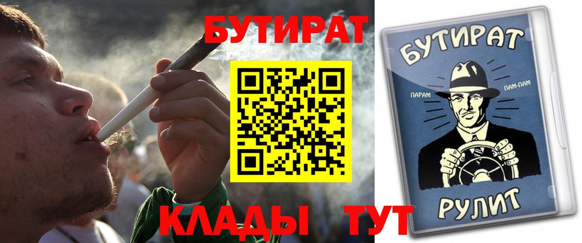 БУТИРАТ оксана  Вход с VPN  Майский 