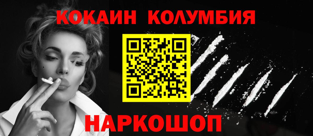 COCAIN Fish Scale Майский