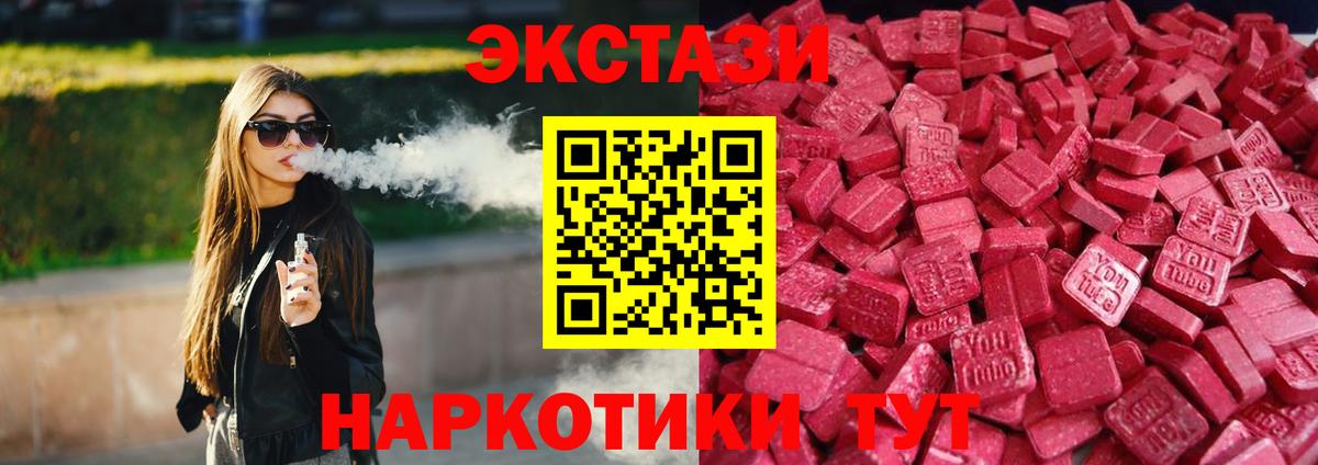 ЭКСТАЗИ Cube Майский