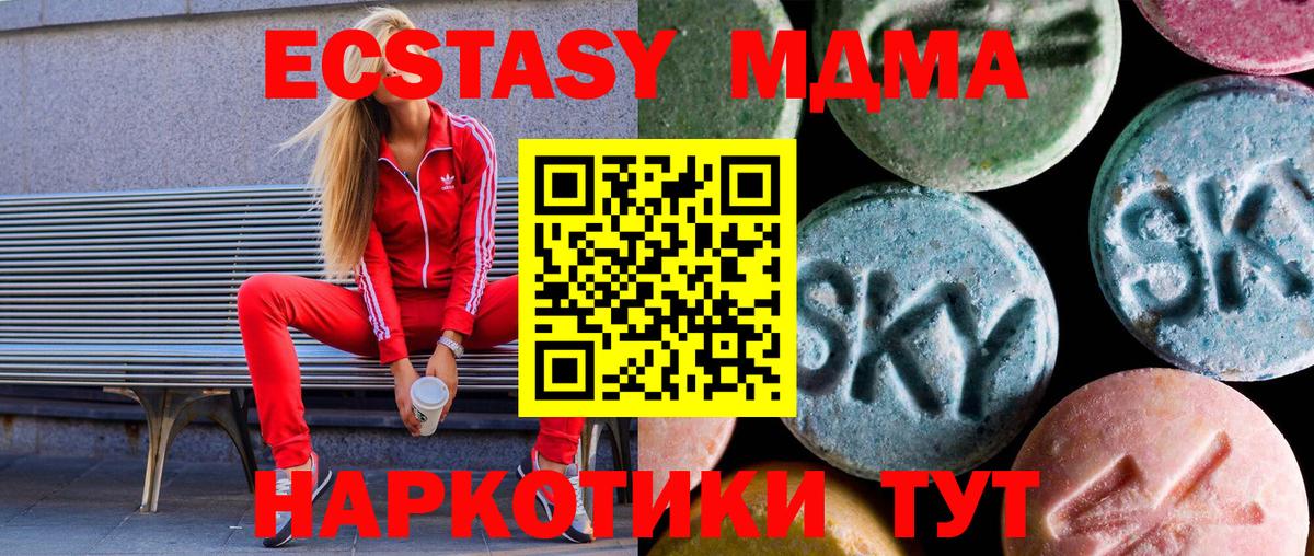 Ecstasy MDMA  Вход с VPN  ЭКСТАЗИ  Майский  Экстази TESLA 