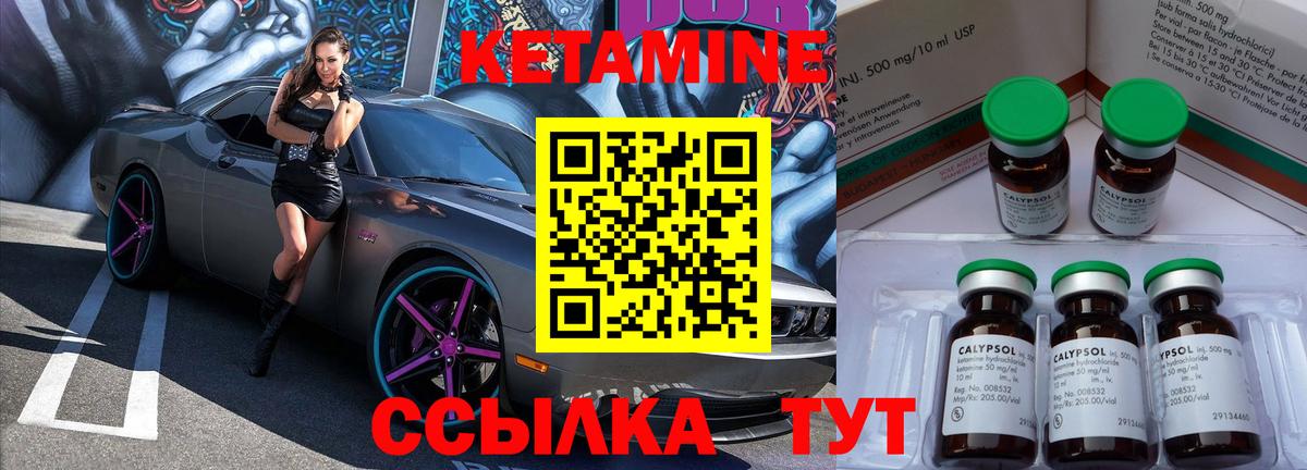 Майский  Кетамин VHQ  Вход с VPN 