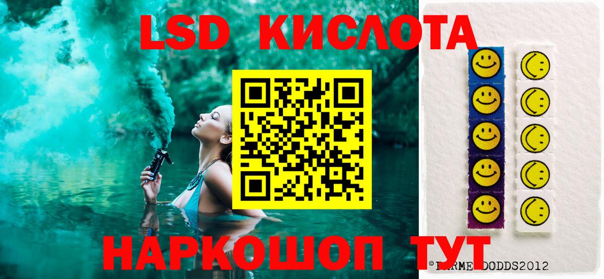 ЛСД экстази кислота Майский