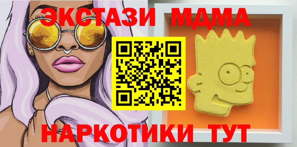МДМА кристаллы Майский