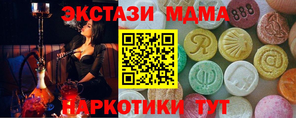 MDMA Molly  МДМА VHQ  Вход с VPN  Майский 