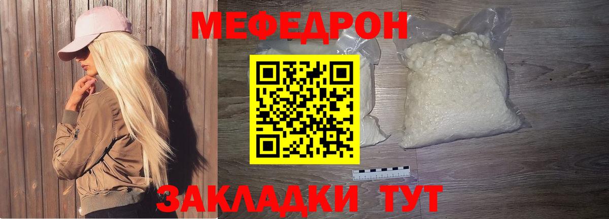 Мефедрон 4 MMC  Вход с VPN  МЕФ мука  Меф  Мефедрон  Майский 