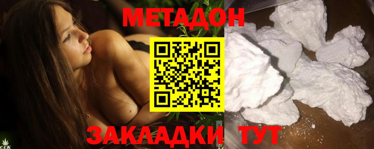МЕТАДОН мёд  МЕГА вход  Майский  Вход с VPN  Метадон methadone 