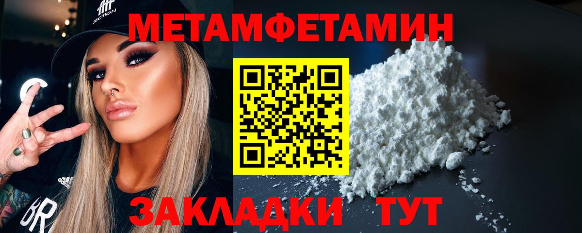 Майский  Метамфетамин винт  Вход с VPN 