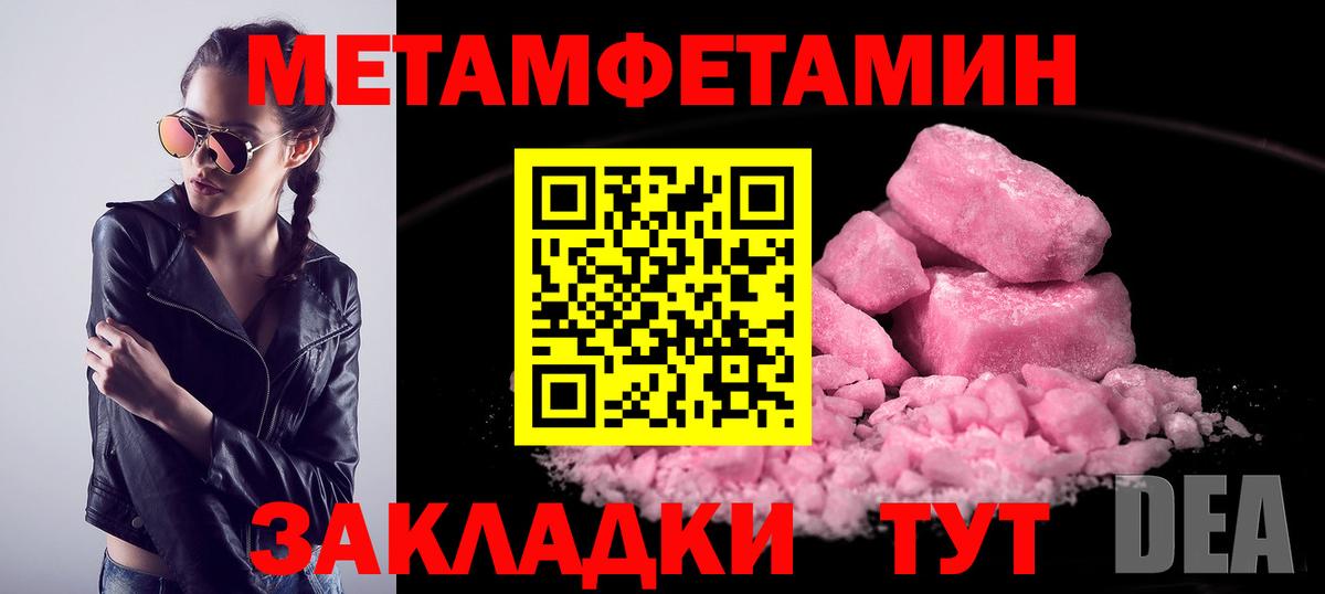 Первитин пудра Майский