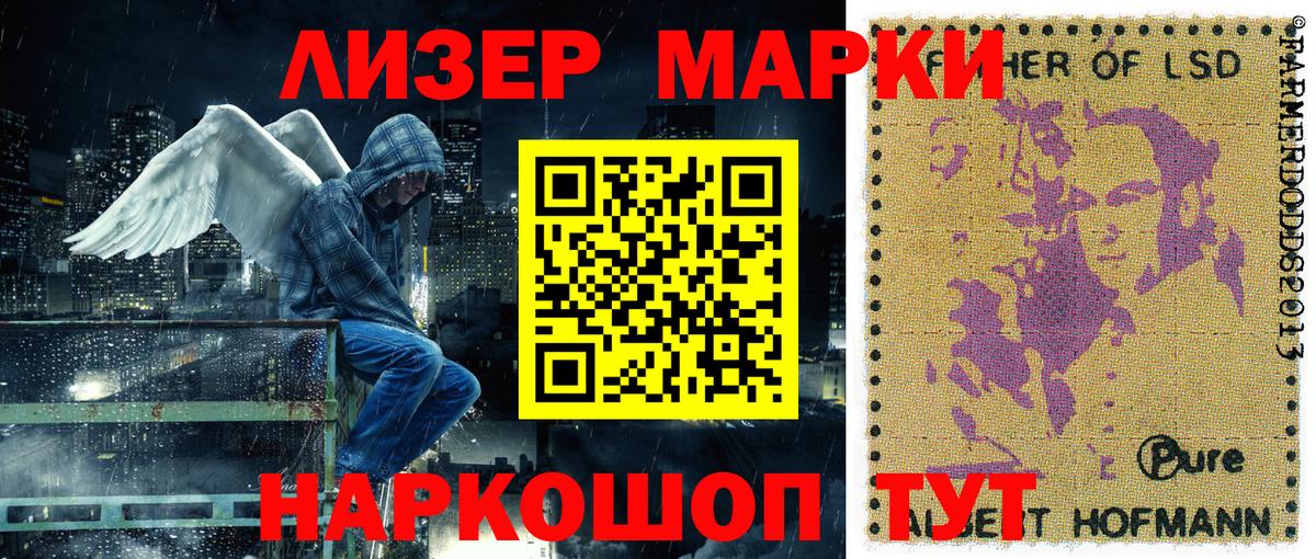 Марки 25I-NBOMe 1,5мг  Марки 25I-NBOMe 1,5мг  Майский  Вход с VPN 